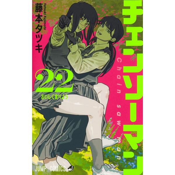 Chainsaw Man 22 by Tatsuki Fujimoto - 9784088846699