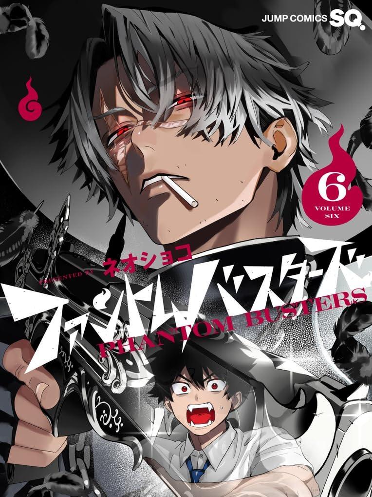 Phantom Busters 6 - 9784088847016