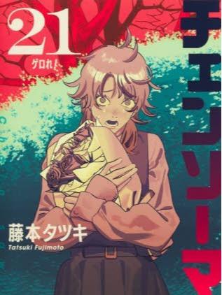 Chainsaw Man 21 - 9784088845937