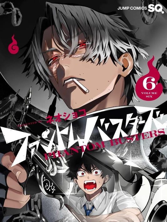 Phantom Busters 6 - 9784088847016